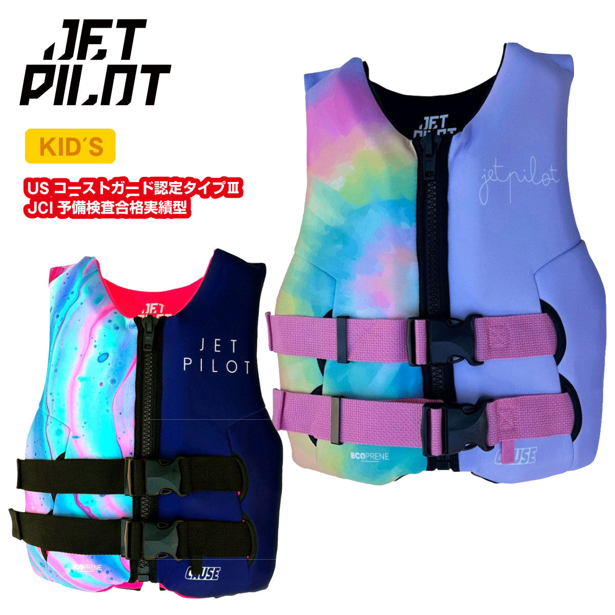 【JCI認定予備検付き】ガールズ こども JETPILOT ジェットパイロット GIRLS ライフジャケット こども キッズ JA24211G-CGA ジュニア
