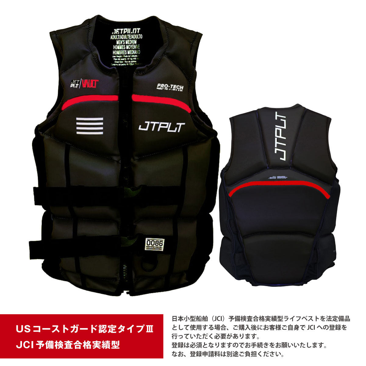 JETPILOT RX VAULT ジェットパイロット NEOEVEST ネオプレンベスト 小型船舶特殊 ジェットスキー JCI予備検査 JA24288CGA