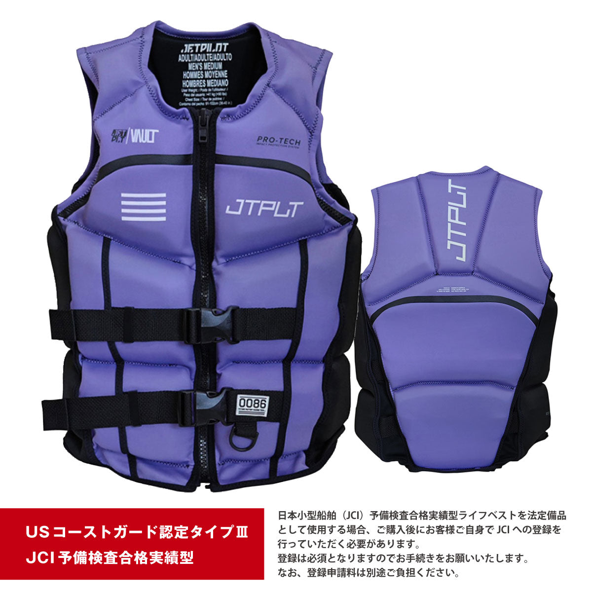 JETPILOT RX VAULT ジェットパイロット NEOEVEST ネオプレンベスト 小型船舶特殊 ジェットスキー JCI予備検査 JA24288CGA