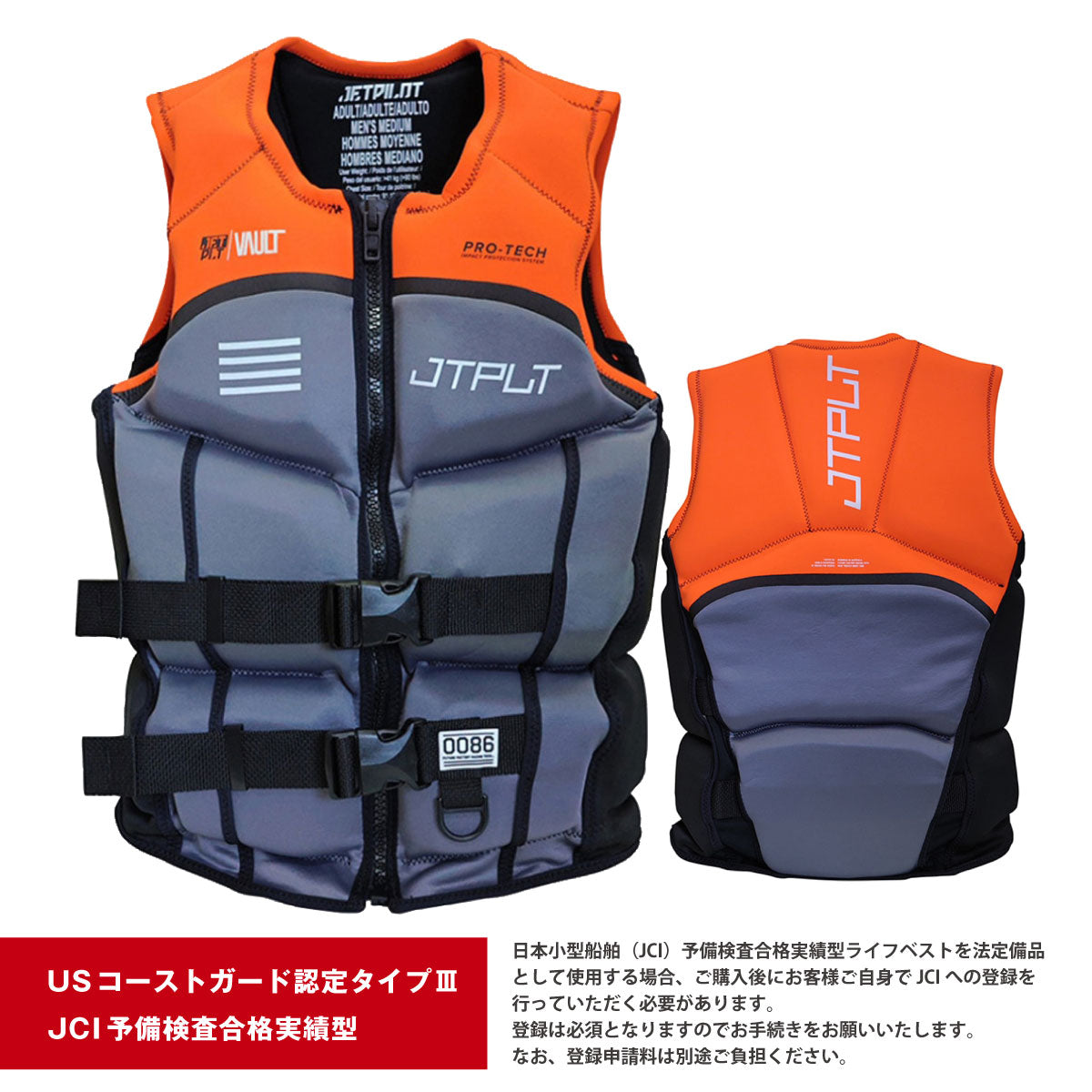 JETPILOT RX VAULT ジェットパイロット NEOEVEST ネオプレンベスト 小型船舶特殊 ジェットスキー JCI予備検査 JA24288CGA