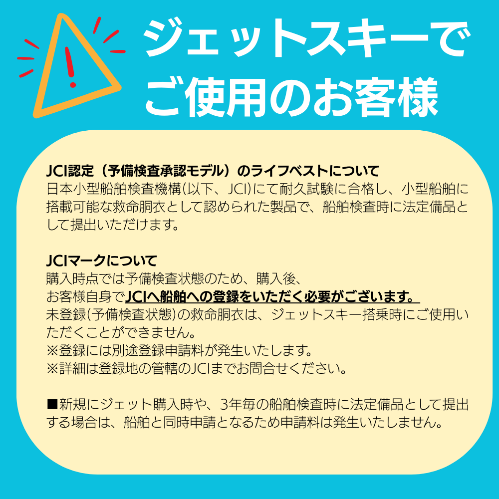 UNLIMITED アンリミテッド RUSH ECLAT UV2301 ライフジャケット メンズ ジェットスキー ライフベスト ネオベスト 小型特殊 JCI予備検 USCG