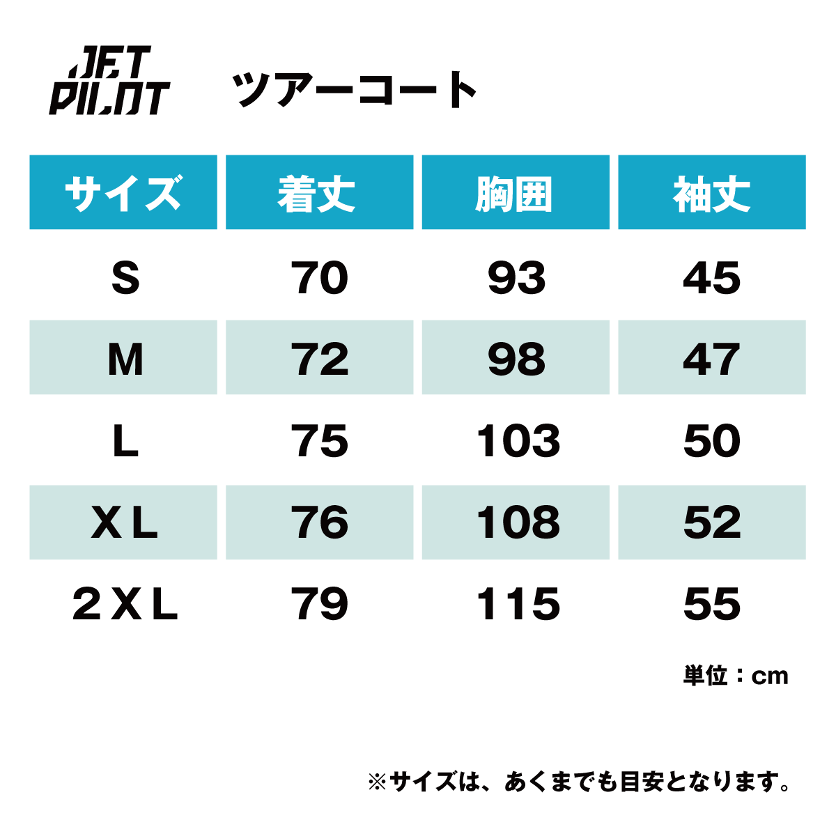 【在庫セール】JETPILOT ジェットパイロット FLIGHT TOUR COAT ツアーコート ウエットスーツ ジェット マリンコート ジャケット JA22160