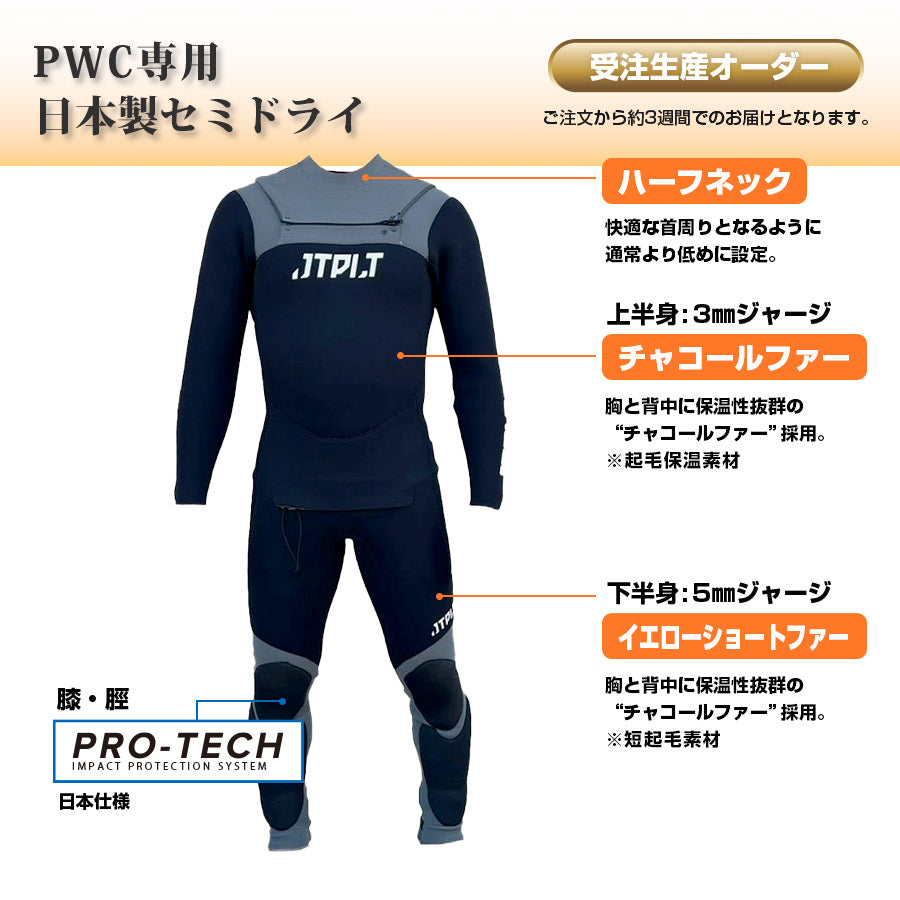 【受注生産】ジェットパイロット JETPILОT セミドライ ウェットスーツ レディース PWC専用 オーダー 女性 チェストジップ JJP25160W レディースサイズ