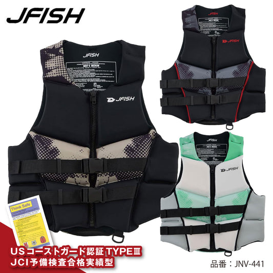ライフジャケット ジェットスキー 小型船舶特殊 船検OK JNV-441 ジェフィッシュ エボリューション  水上オートバイ 救命胴衣