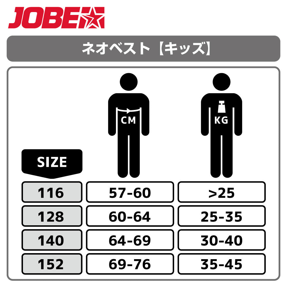 Jobe ネオプレン ライフベスト ライフジャケット キッズ 子供 ブラック 救命胴衣 子供用 キッズ Black 244921009