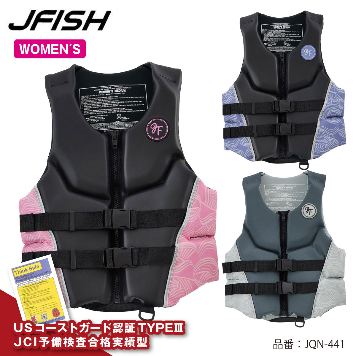 J-FISH ライフジャケット ジェットスキー 小型船舶特殊 船検OK ジェイフィッシュ 女性 レディース ネオベスト ウエイクボード SUP JQN-441