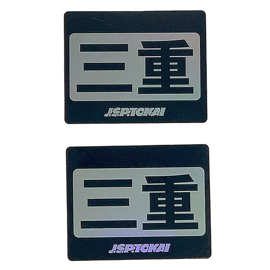 Registration by prefecture JSPTOKAI Sticker Prefecture name Sticker Hologram