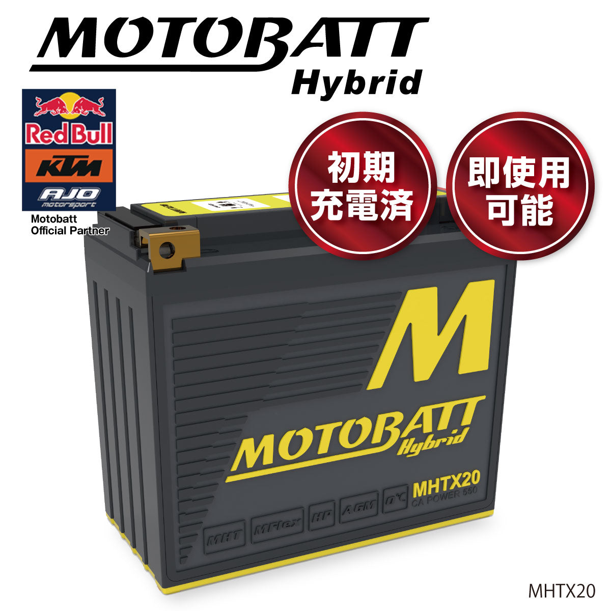 MOTOBATT Battery MHTX20 Motobat Jet Ski Marine Jet Initial Charged