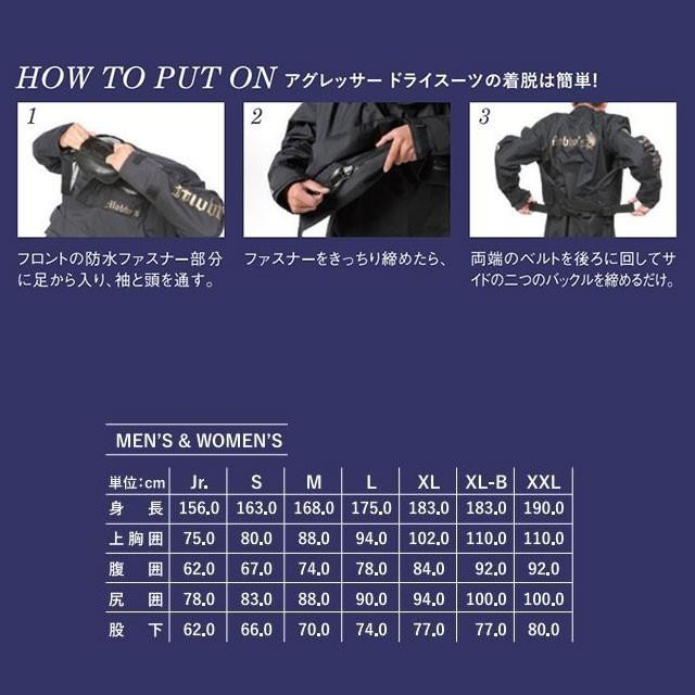 MOBBY'S モビーズ JAL-500A アグレッサー ドライスーツ ソックスタイプ 完全防水 ジェットスキー ヨット 水上バイク