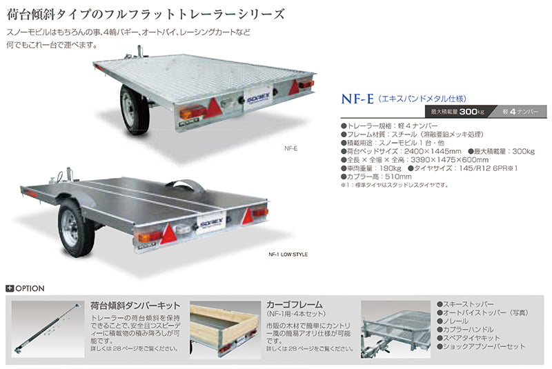 SOREX NF-E 1 boat capacity steel frame light 4 number light vehicle maximum load capacity 300kg trailer