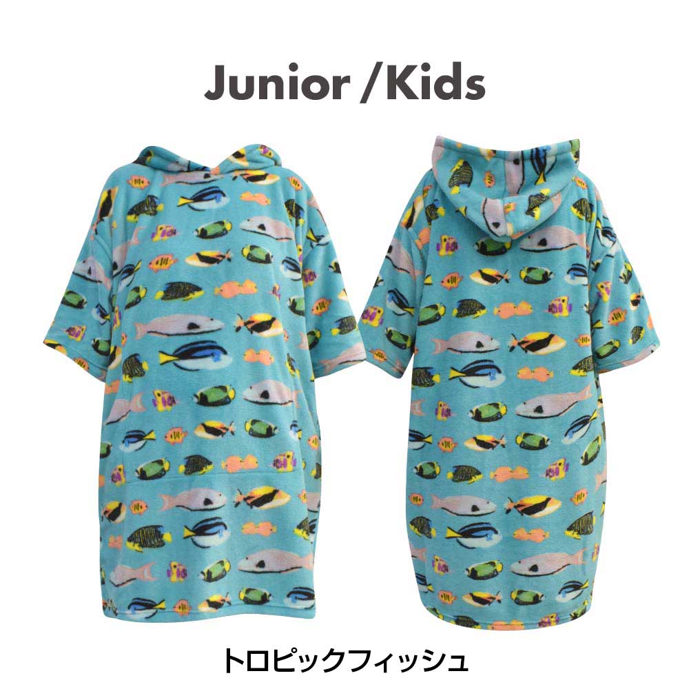 TLS ツールス キッズ 100-120cm 着替タオル マイクロファイバー ポンチョ プール 海水浴 OH933-120-