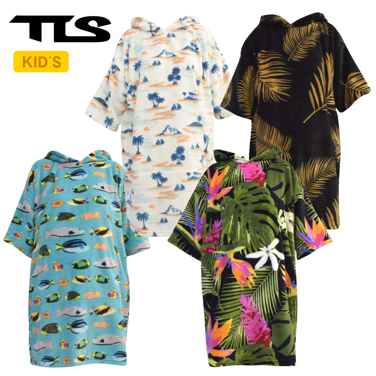 TLS ツールス キッズ 100-120cm 着替タオル マイクロファイバー ポンチョ プール 海水浴 OH933-120-