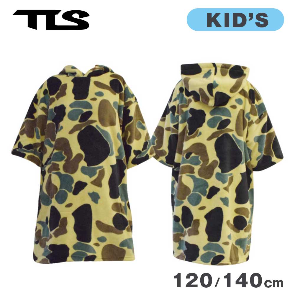 TLS ツールス キッズ  ダックハントカモ 着替タオル マイクロファイバー ポンチョ プール 海水浴