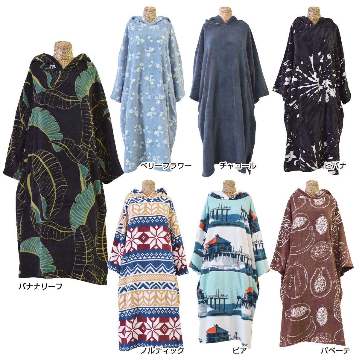 TOOLS ツールス TLS 着換え ポンチョ タオル マイクロファイバー  サーフィン プール 海水浴 アウトドア