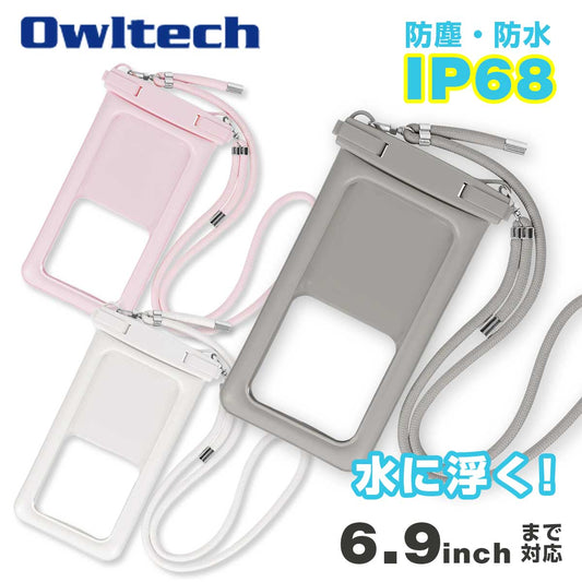 【2026新商品】OWLTECH オウルテック 大型スマホОK 防水・防塵 防水バッグ ショルダー アウトドア マリンスポーツ OWL-WPCSP10R