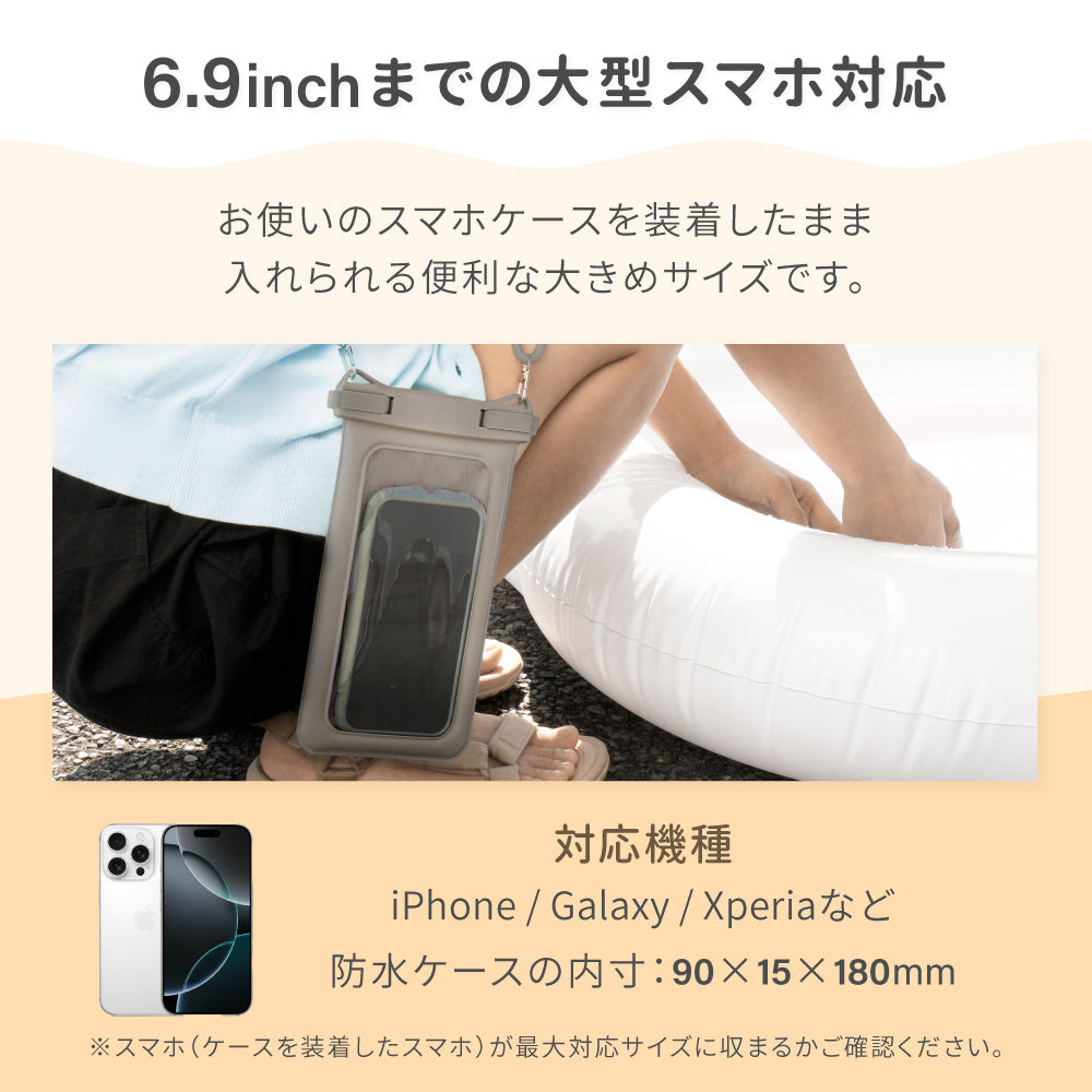 【新商品】OWLTECH オウルテック 大型スマホОK 防水・防塵 防水バッグ ショルダー アウトドア マリンスポーツ OWL-WPCSP10R
