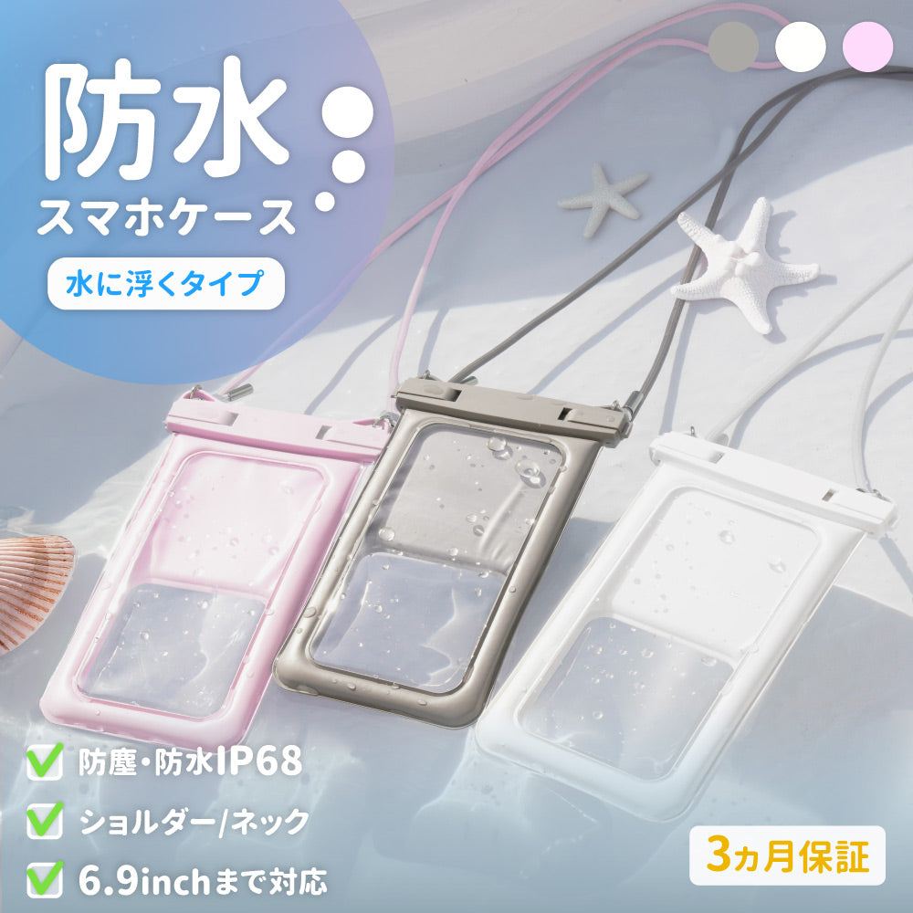 【新商品】OWLTECH オウルテック 大型スマホОK 防水・防塵 防水バッグ ショルダー アウトドア マリンスポーツ OWL-WPCSP10R