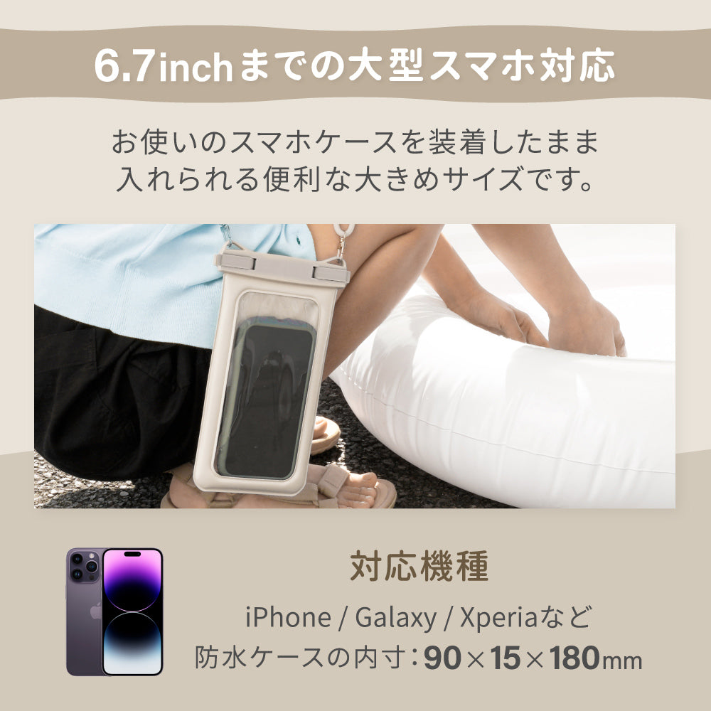 OWLTECH オウルテック 大型スマホОK 防水・防塵 防水バッグ ショルダー アウトドア マリンスポーツ OWL-WPCSP10S
