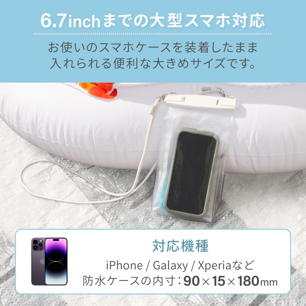 OWLTECH オウルテック 防水スマホケース マチ付き 防水・防塵 防水バッグ ショルダー OWL-WPCSP19 アウトドア マリンスポーツ