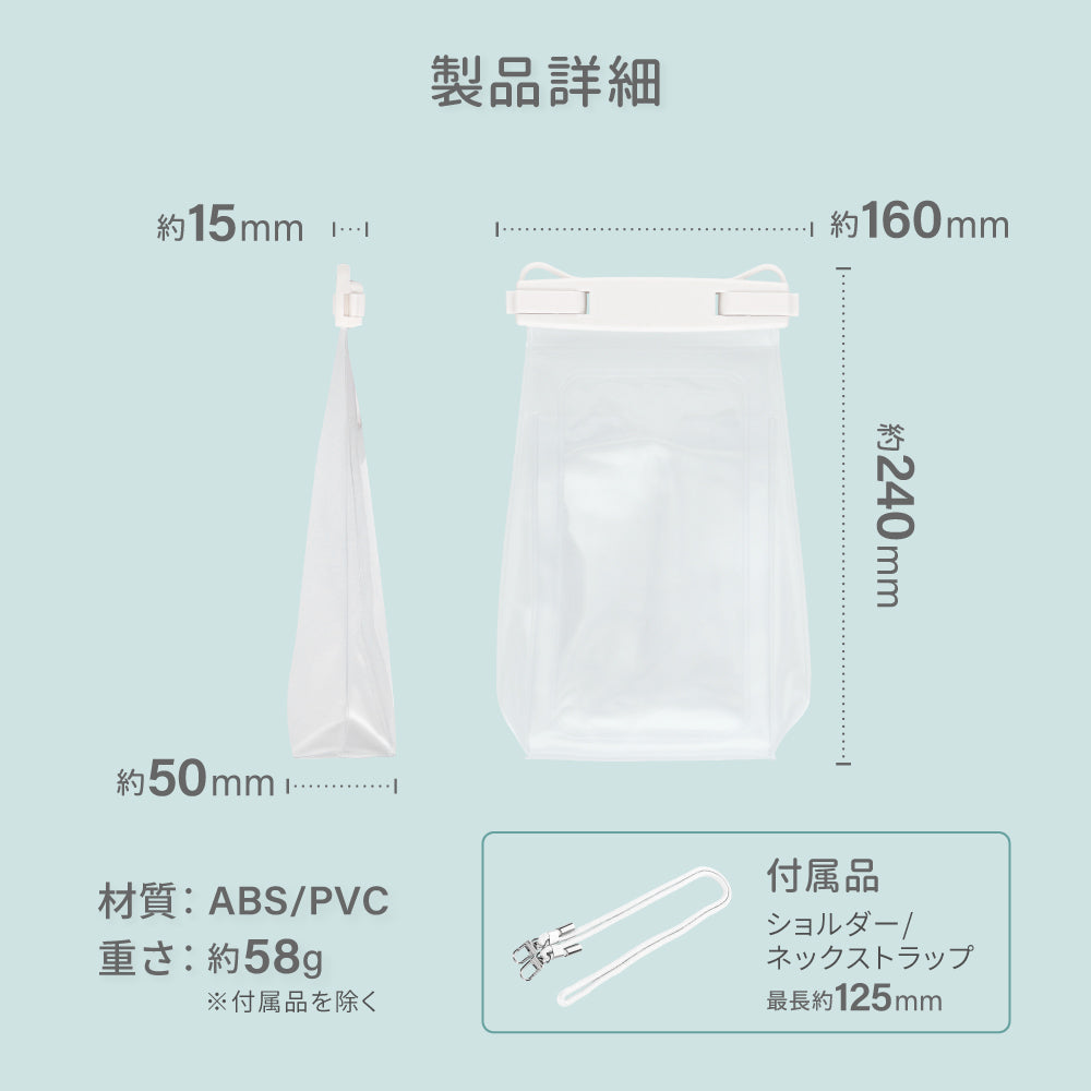 OWLTECH オウルテック 防水スマホケース マチ付き 防水・防塵 防水バッグ ショルダー OWL-WPCSP19 アウトドア マリンスポーツ