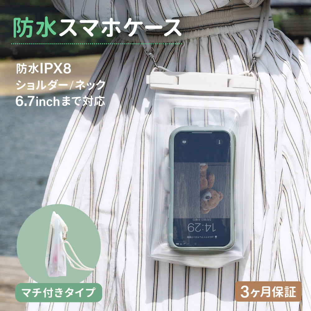 OWLTECH オウルテック 防水スマホケース マチ付き 防水・防塵 防水バッグ ショルダー OWL-WPCSP19 アウトドア マリンスポーツ