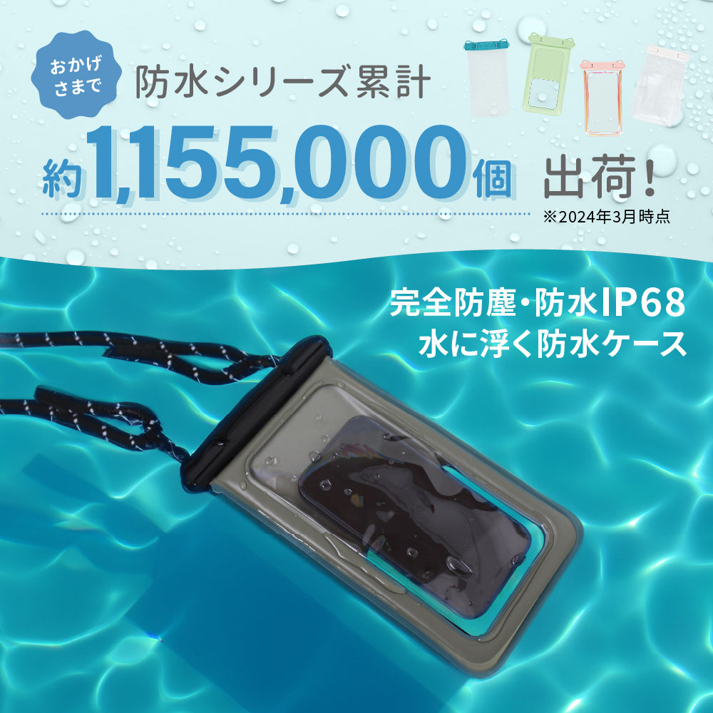 OWLTECH オウルテック スマホ防水ケース 10mm極太ストラップ アウトドア マリンスポーツ OWL-WPCSP20