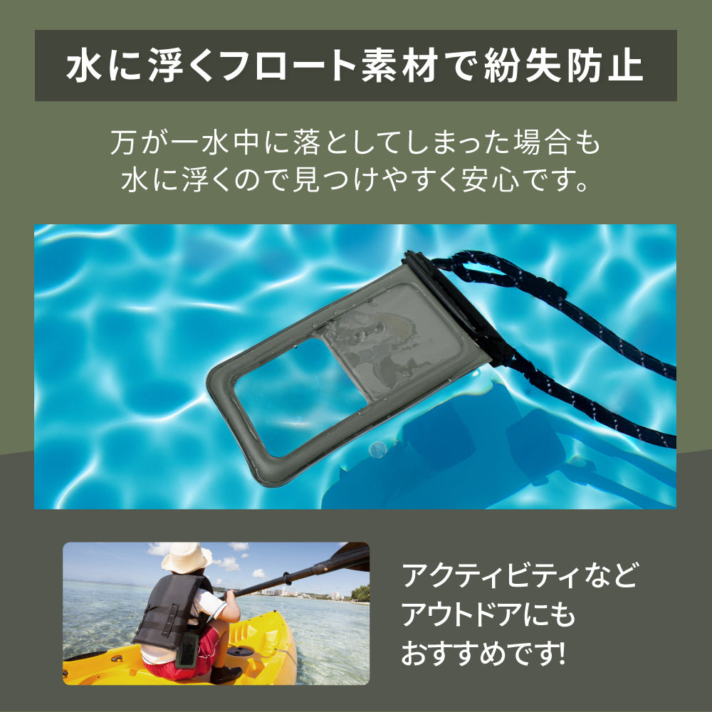 OWLTECH オウルテック スマホ防水ケース 10mm極太ストラップ アウトドア マリンスポーツ OWL-WPCSP20