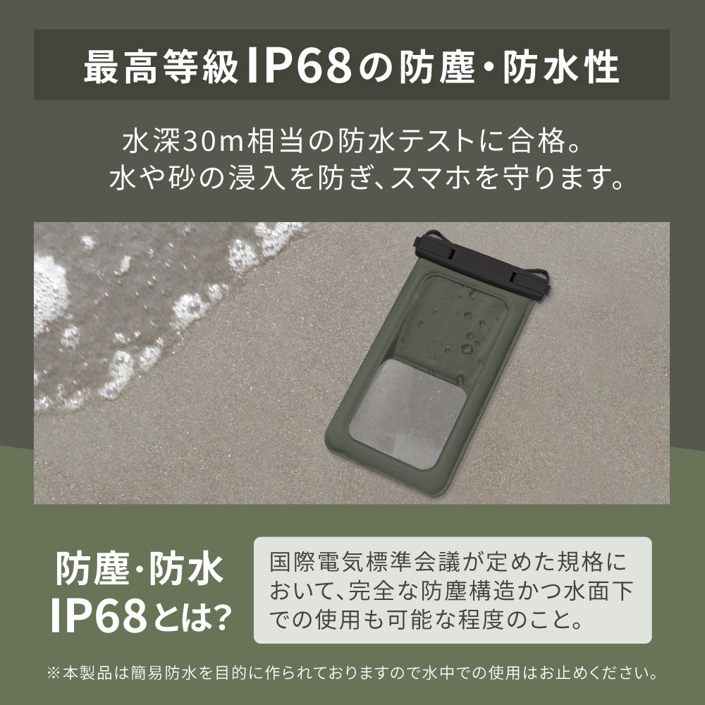 OWLTECH オウルテック スマホ防水ケース 10mm極太ストラップ アウトドア マリンスポーツ OWL-WPCSP20