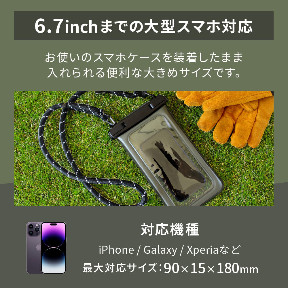 OWLTECH オウルテック スマホ防水ケース 10mm極太ストラップ アウトドア マリンスポーツ OWL-WPCSP20