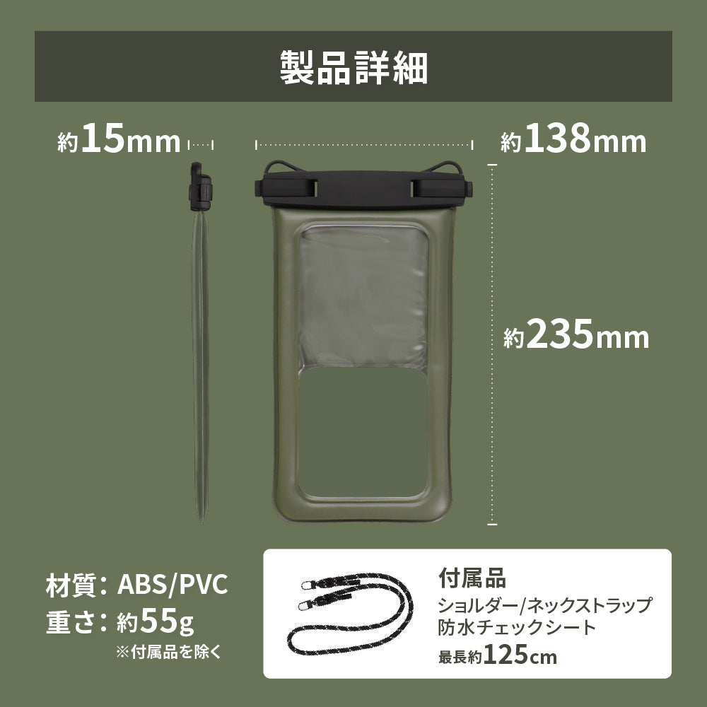OWLTECH オウルテック スマホ防水ケース 10mm極太ストラップ アウトドア マリンスポーツ OWL-WPCSP20