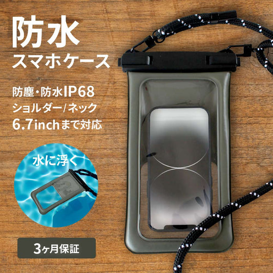OWLTECH オウルテック スマホ防水ケース 10mm極太ストラップ アウトドア マリンスポーツ OWL-WPCSP20