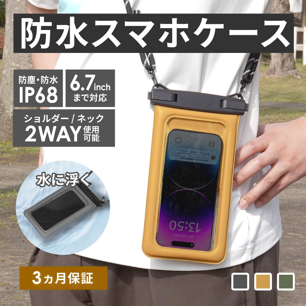 OWLTECH オウルテック スマホ防水ケース 7mm極太ストラップ アウトドア マリンスポーツ OWL-WPCSP20R