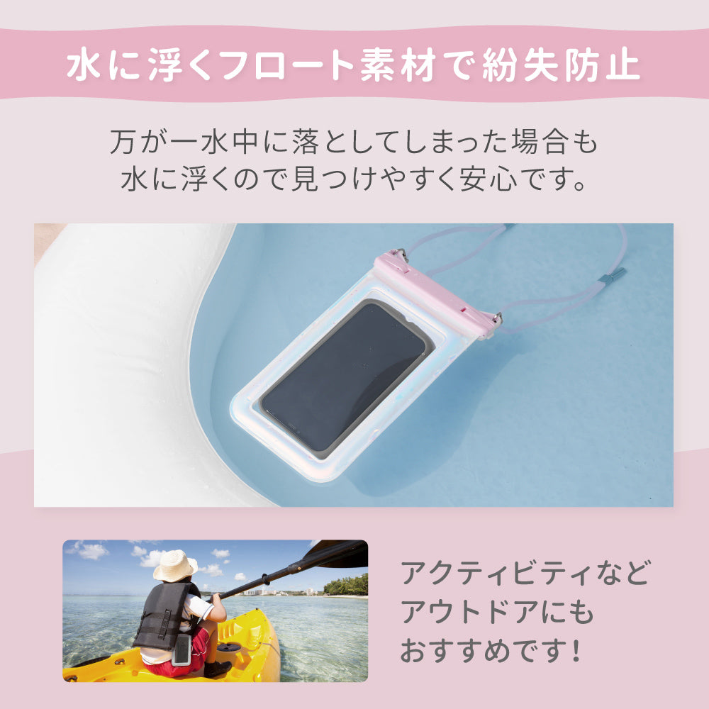 OWLTECH オウルテック 大型スマホОK パールカラー 防水スマホケース ショルダー OWL-WPCSP21 アウトドア マリンスポーツ