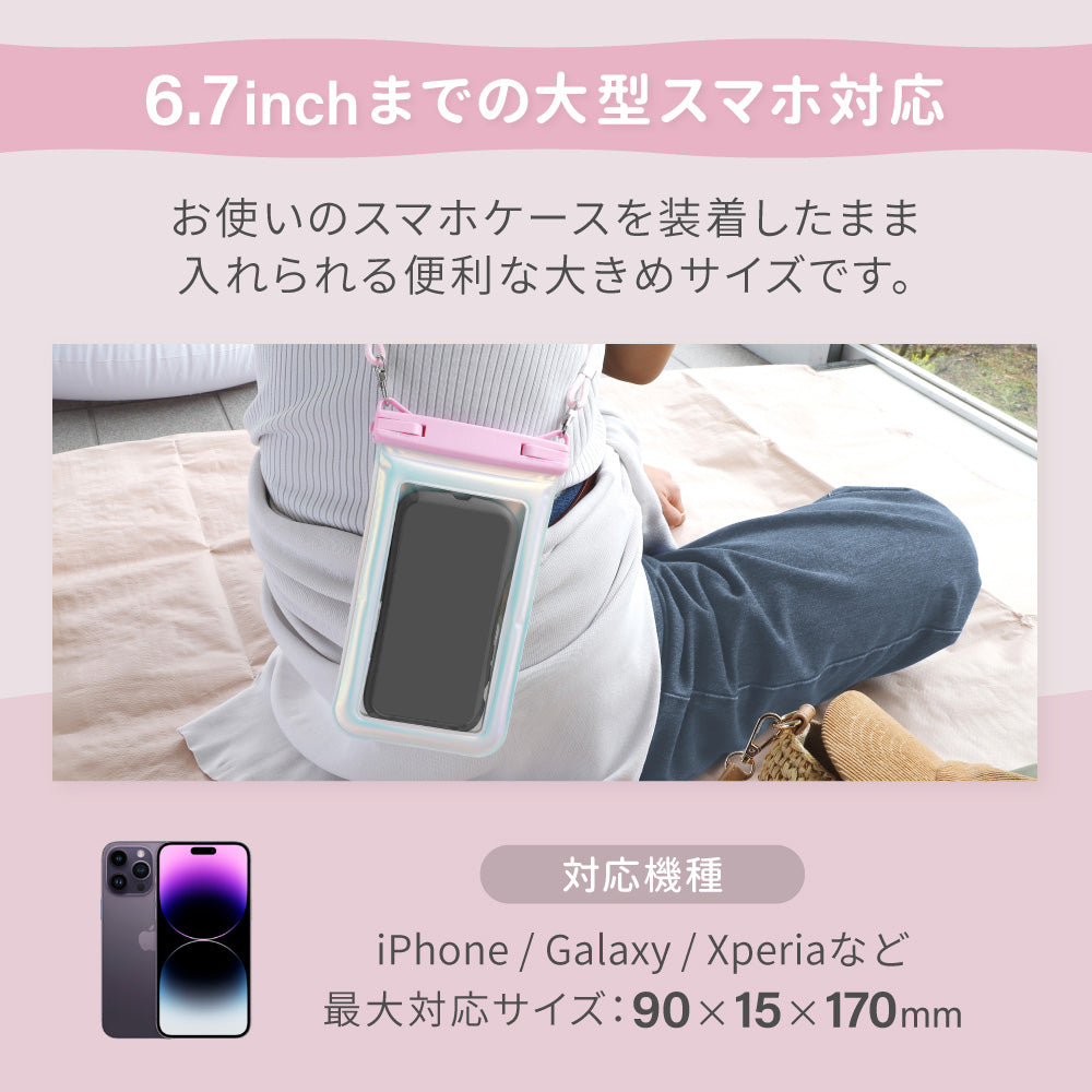 OWLTECH オウルテック 大型スマホОK パールカラー 防水スマホケース ショルダー OWL-WPCSP21 アウトドア マリンスポーツ