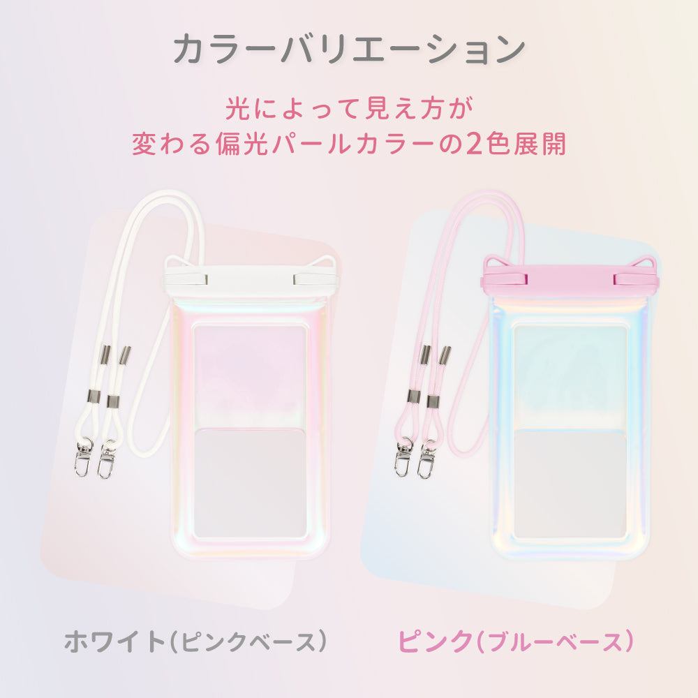 OWLTECH オウルテック 大型スマホОK パールカラー 防水スマホケース ショルダー OWL-WPCSP21 アウトドア マリンスポーツ