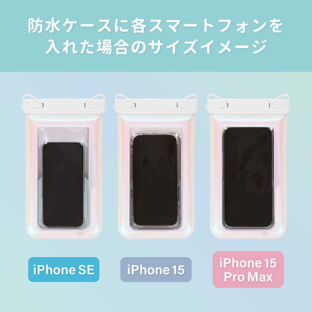 OWLTECH オウルテック 大型スマホОK パールカラー 防水スマホケース ショルダー OWL-WPCSP21 アウトドア マリンスポーツ