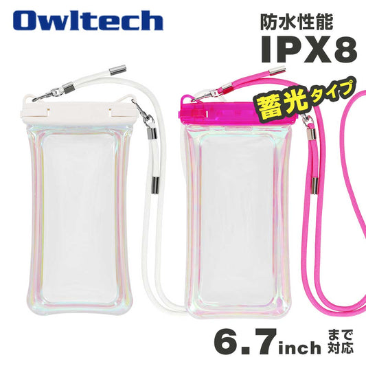 OWLTECH オウルテック 蓄光×オーロラ 防水スマホケース 防水・防塵 防水バッグ ショルダー アウトドア マリンスポーツ OWL-WPCSP22R