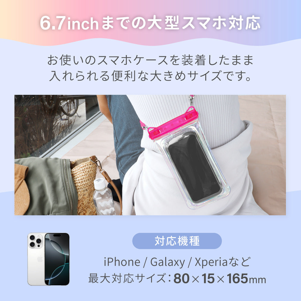 OWLTECH オウルテック 蓄光×オーロラ 防水スマホケース 防水・防塵 防水バッグ ショルダー アウトドア マリンスポーツ OWL-WPCSP22R