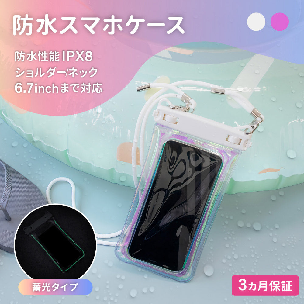OWLTECH オウルテック 蓄光×オーロラ 防水スマホケース 防水・防塵 防水バッグ ショルダー アウトドア マリンスポーツ OWL-WPCSP22R