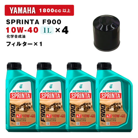 ペトロナス F900 オイル/フィルターセット YAMAHA FX/GP/VX/FZ 1800cc以上 PETRONAS