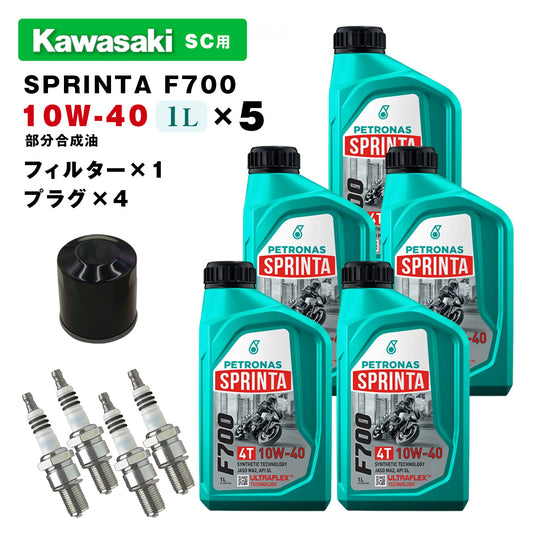 ペトロナス F700 オイル/フィルター/プラグセット KAWASAKI ULTRA SC用 PETRONAS