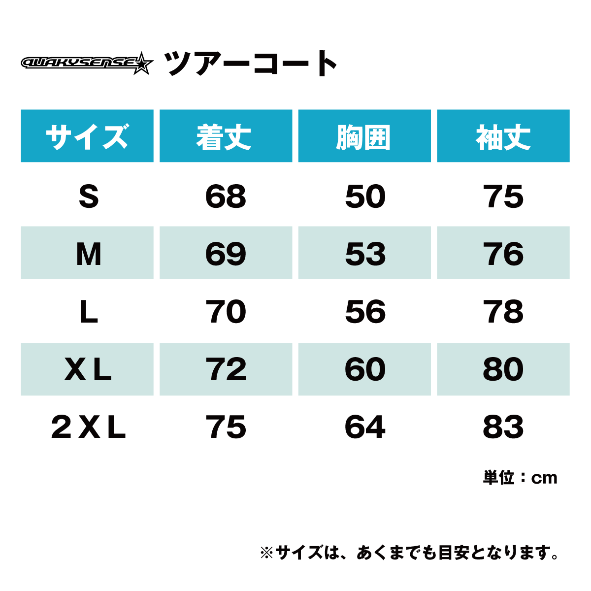【在庫セール】クエーキーセンス COMFY WARM TOURJACKET ツアーコート ツアージャケット マリンウエア ジェットスキー