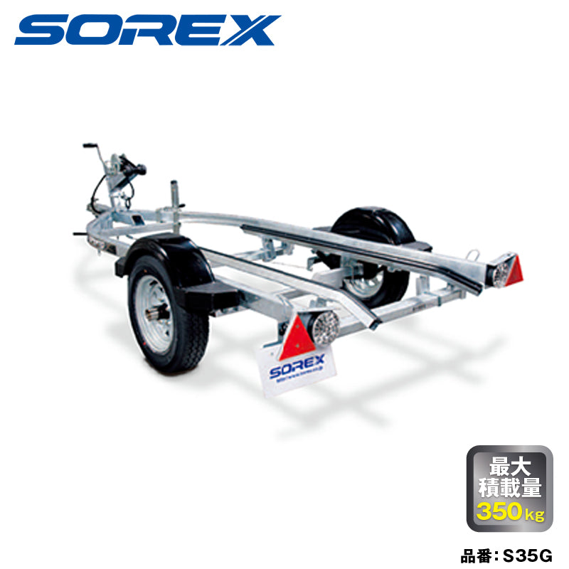 SOREX ESPERTO S35G １艇積 スチールフレーム 軽8ナンバー 軽自動車 最大積載量350kg トレーラー – JSP TOKAI