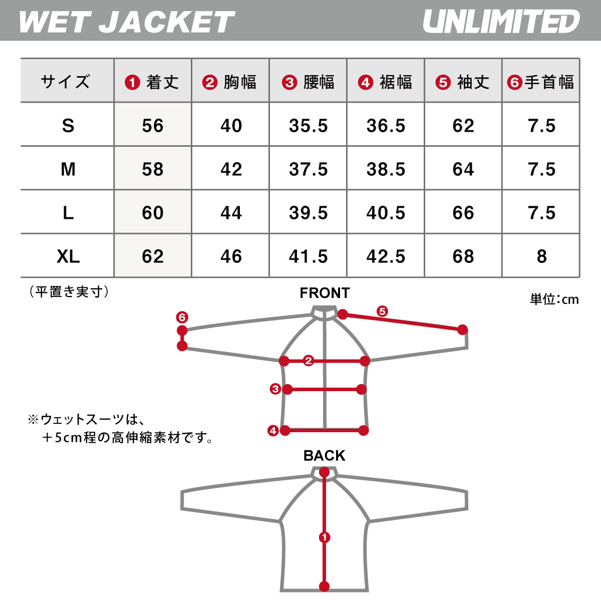 UNLIMITED RUSH ジャケット ウェットスーツ ジェットスキー マリンスポーツ UWA0611
