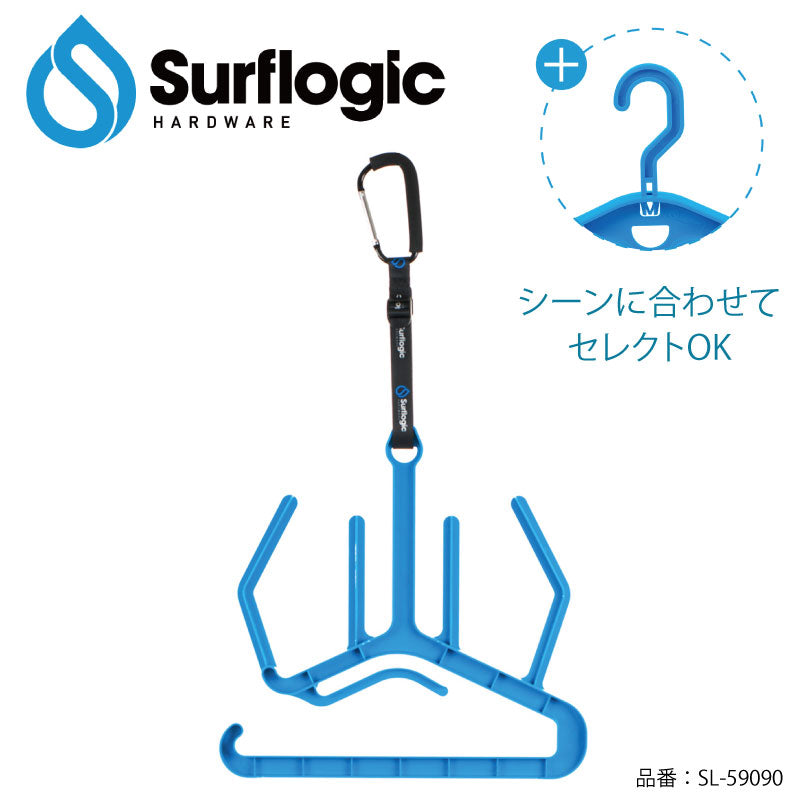 Surflogic Wetsuit Hanger Maxi Wetsuit Maxi Hanger Surfing Marine Sports Care Surflogic SL-59091 SL-59090