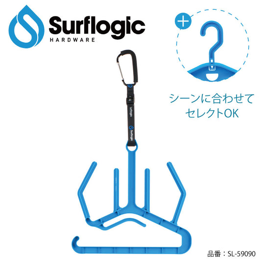 Surflogic Wetsuit Hanger Maxi Wetsuit Maxi Hanger Surfing Marine Sports Care Surflogic SL-59091 SL-59090