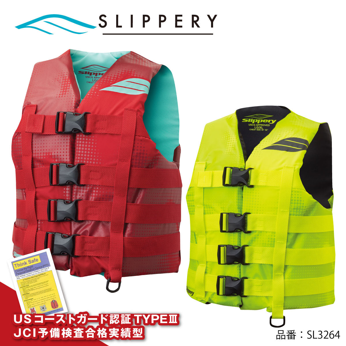 【公式限定セール】SLIPPERY ライフジャケット 小型船舶特殊 JCI予備検査承 ハイドロベスト スリッパリー 男女