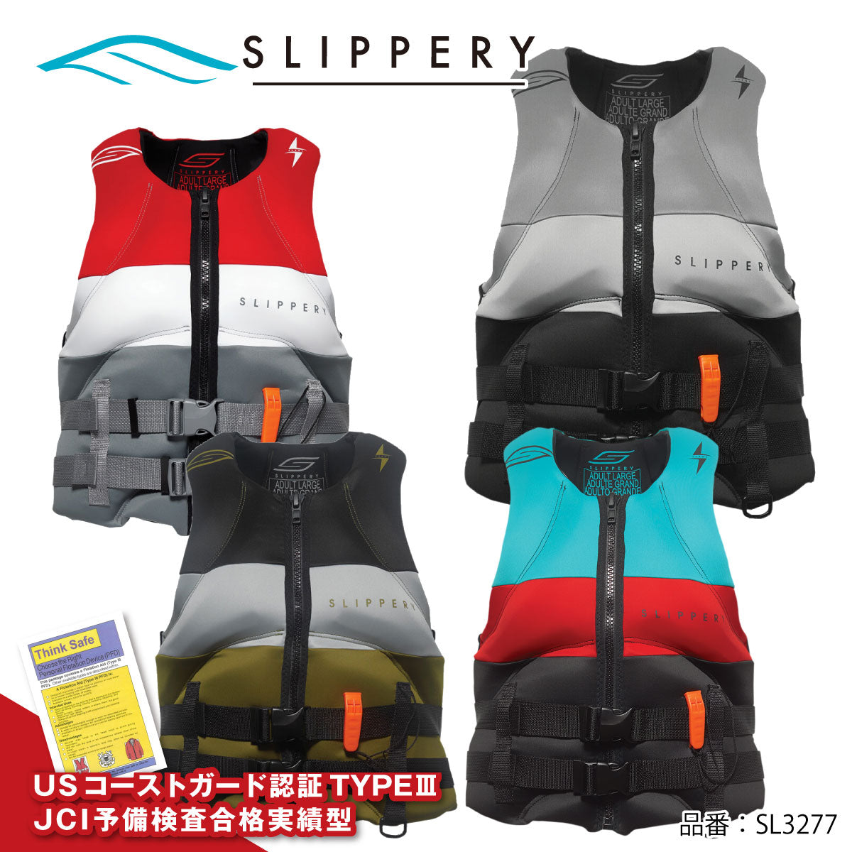 【公式限定セール】SLIPPERY ライフジャケット 小型船舶特殊 スリップリー SURGE ネオプレンベスト 救命胴衣