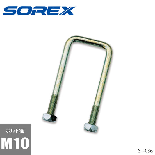 U bolt & nut set ST-036 SOREX trailer parts mounting bolt