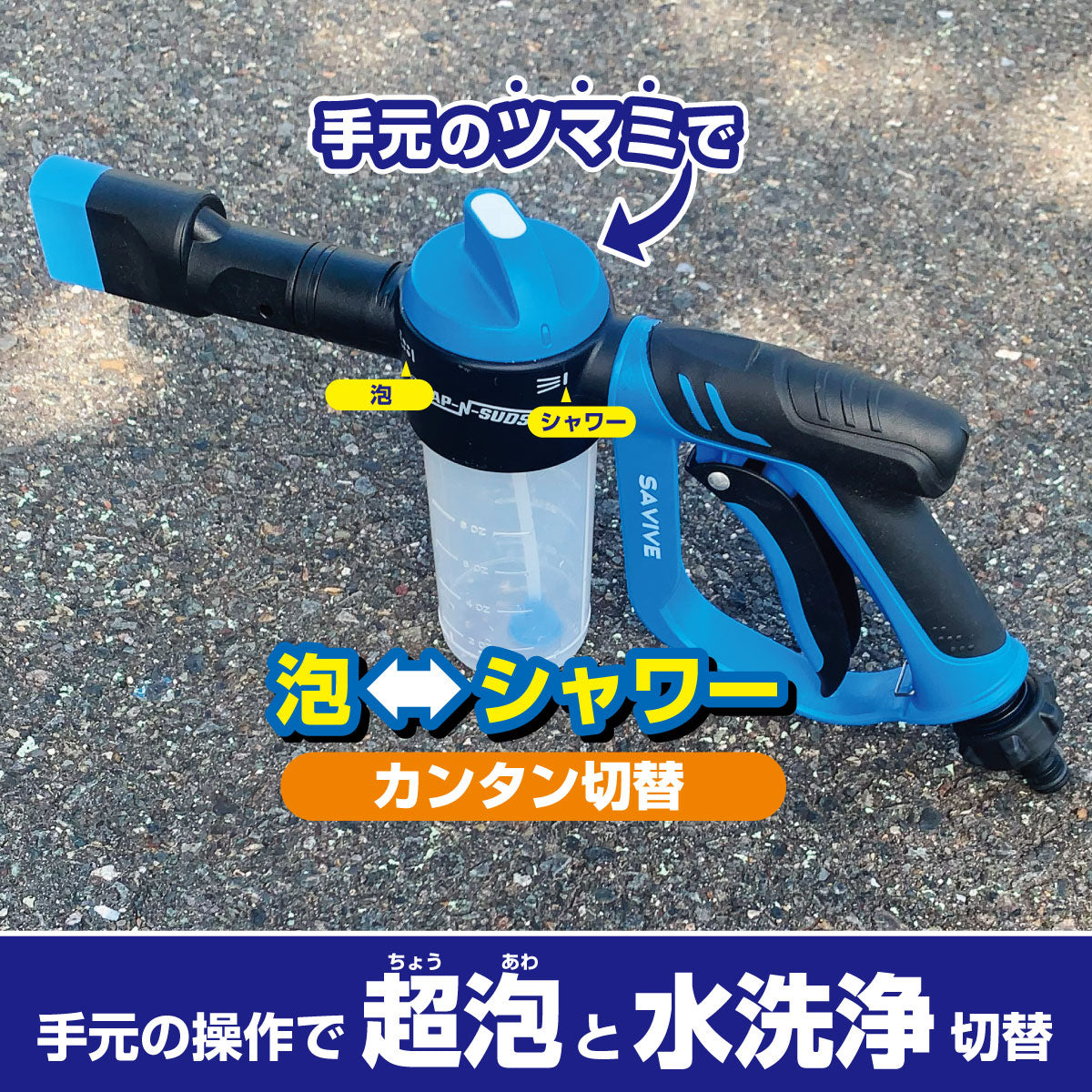 Foam Gun Pro SAVIVE Boat Wash Car Wash Foam Car Wash Salt Corrosion Inhibitor Maintenance Ship Watercraft Automobile Motorcycle Boat SV-FG01